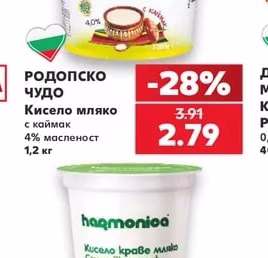 РОДОПСКО ЧУДО Кисело мляко с каймак