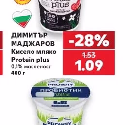 ДИМИТЪР МАДЖАРОВ Кисело мляко Protein plus