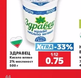 ЗДРАВЕЦ Кисело мляко