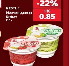 NESTLE Млечен десерт KitKat