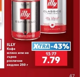 ILLY Кафе мляно или на зърна