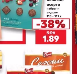 PERGALE Бонбони асорти