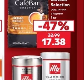 MELITTA Кафе на зърна CafeBar Selection