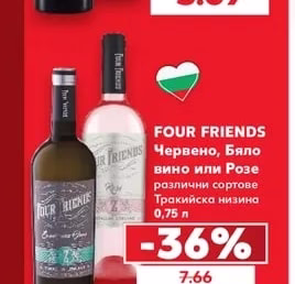 MENADA Червено или Бяло вино