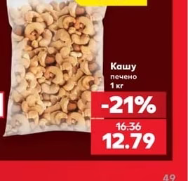 Кашу печено