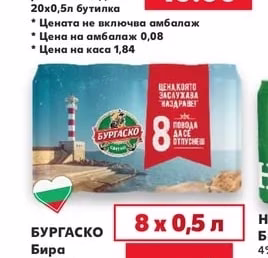 ЗАГОРКА Бира