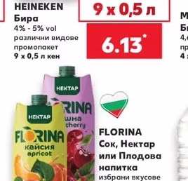 HEINEKEN Бира