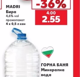 MADRI Бира