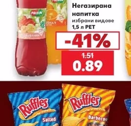 PRISUN Негазирана напитка