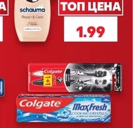 SCHAUMA Шампоан или Балсам