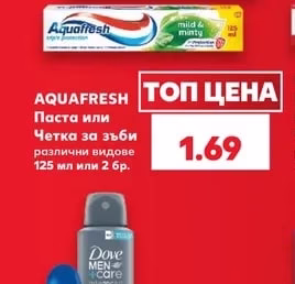 AQUAFRESH Паста или Четка за зъби