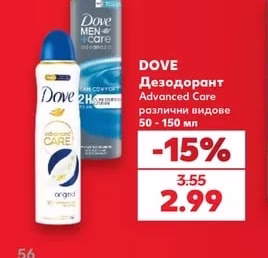 DOVE Дезодорант Advanced Care