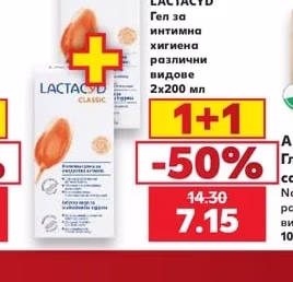LACTACYD Гел за интимна хигиена