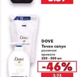 FA Душ гел