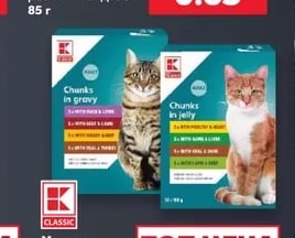GOURMET GOLD Храна за котки