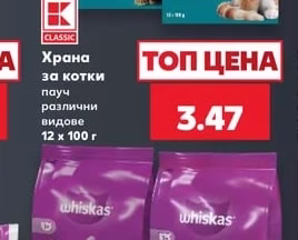 CLASSIC Храна за котки пауч
