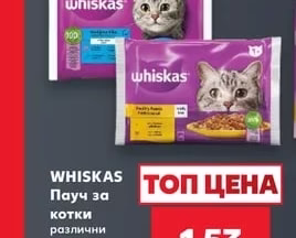 WHISKAS Пауч за котки