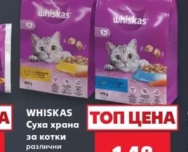 WHISKAS Суха храна за котки