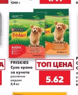 Carinura Храна за кучета