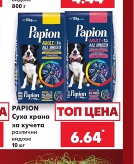 PURINA ONE Суха храна за кучета