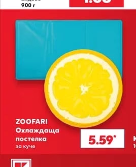JUNGLE Салам за кучета