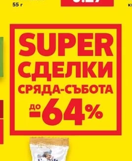 Кроасан