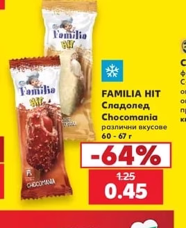 Familia HIT Сладолед Chocomania
