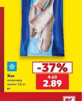 Хек