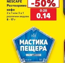 NESCAFE Разтворимо кафе