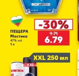 ПЕЩЕРА Мастика