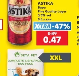 ASTIKA Бира Fine Quality Lager
