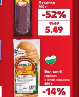ФЕРМАТА Луканка