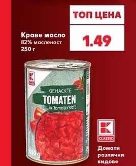 DEUTSCHE MARKENBUTTER Краве масло 82% масленост