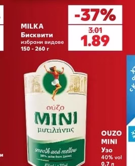 MILKA Бисквити избрани видове