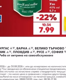 OUZO MINI Узо 40% vol