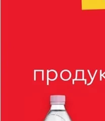 Вода