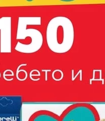 NIVEA Детски шампоан и балсам