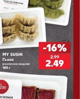 MY SUSHI Гьоза