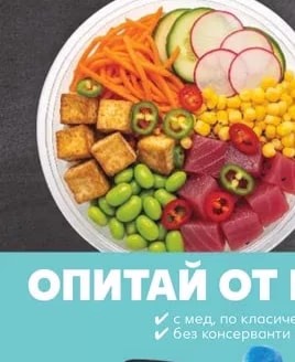 Поке Боул риба тон