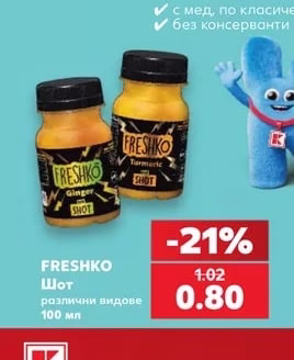 FRESHKO Шот