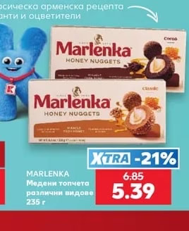 MARLENKA Медени топчета