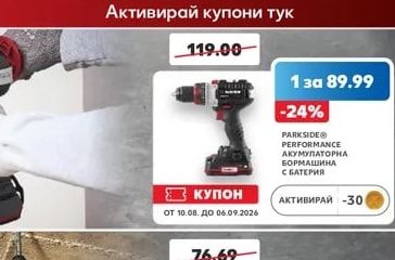 PARKSIDE® PERFORMANCE Акумулаторна бормашина с батерия