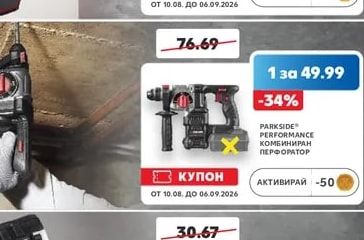 PARKSIDE® PERFORMANCE Комбиниран перфоратор