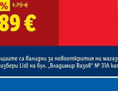 Нож за месо