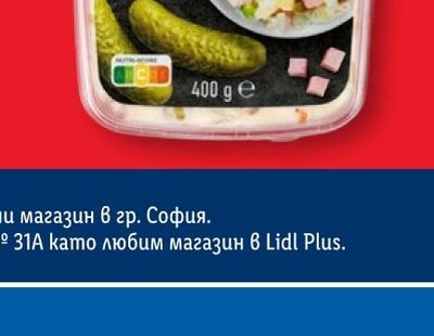 Нож за обезкостяване