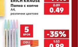 ERICH KRAUSE Папка с копче A4