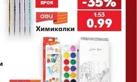 deli Химикалки