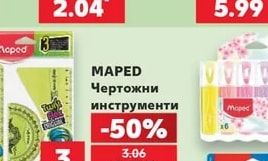 MAPED Чертожни инструменти