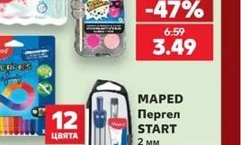 MAPED Комплект маркери или Водни бои с четка