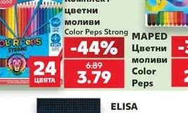 MAPED Комплект цветни моливи Color Peps Strong